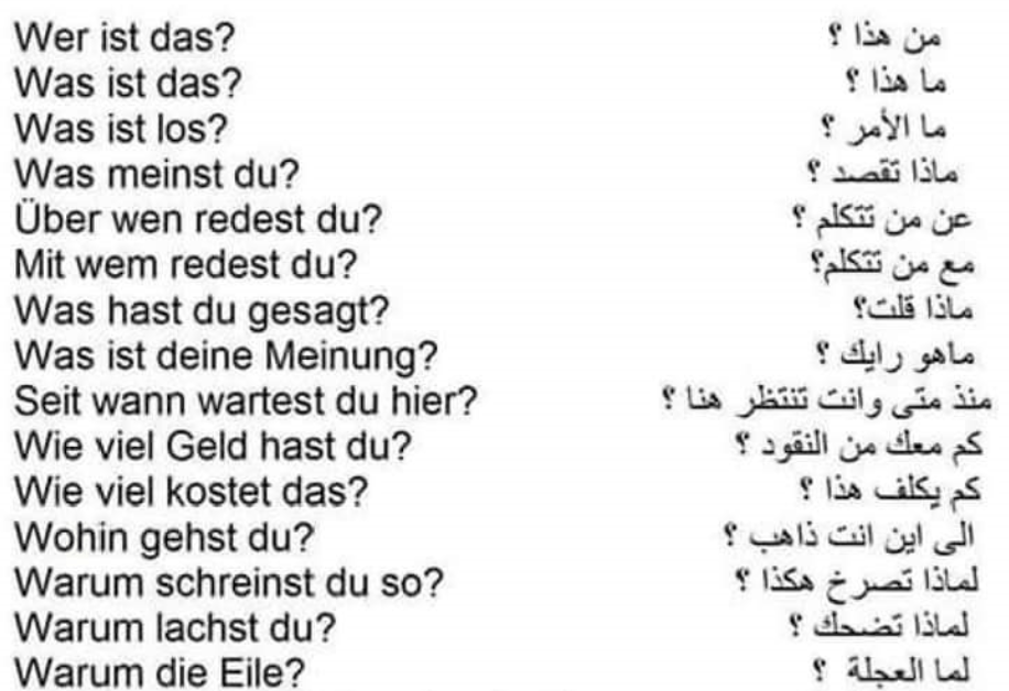 قواعد اللغة الالمانية pdf بالعربية للمبتدئين كاملة Screenshot 5 1 تعلم اللغة الالمانية