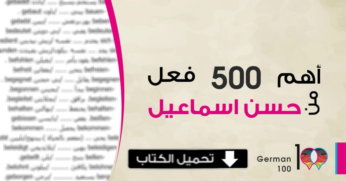 دروس الأستاذ حسن اسماعيل