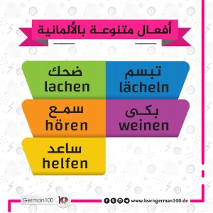 verbs