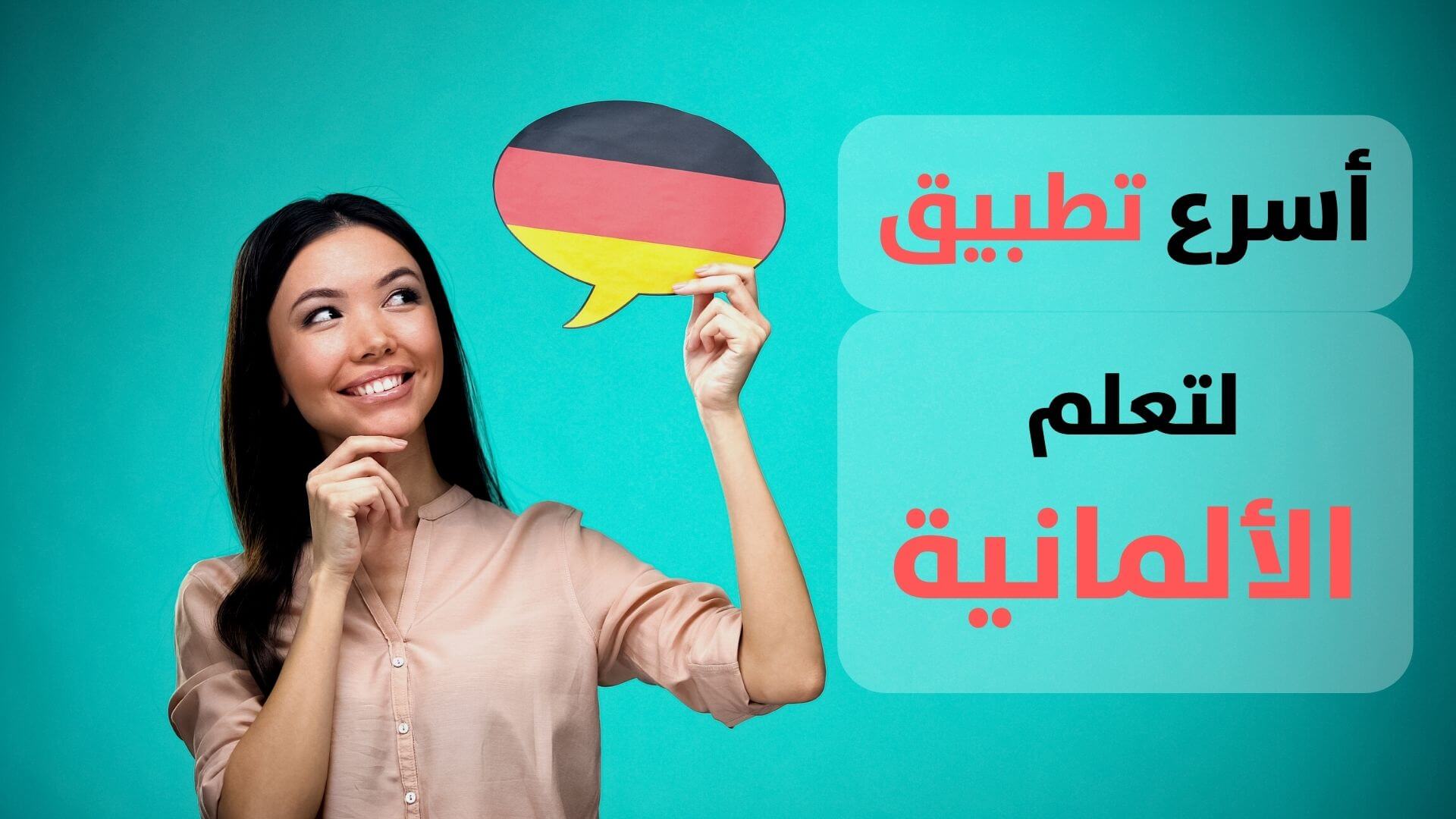 Deutsch online lernen